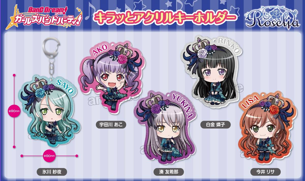 BanG Dream! 氷川紗夜 バンドリ!ガールズバンドパーティ! キラッとアクリルキーホルダー Roselia ロゼリア ガルパ アクキー アニメグッズ_画像2