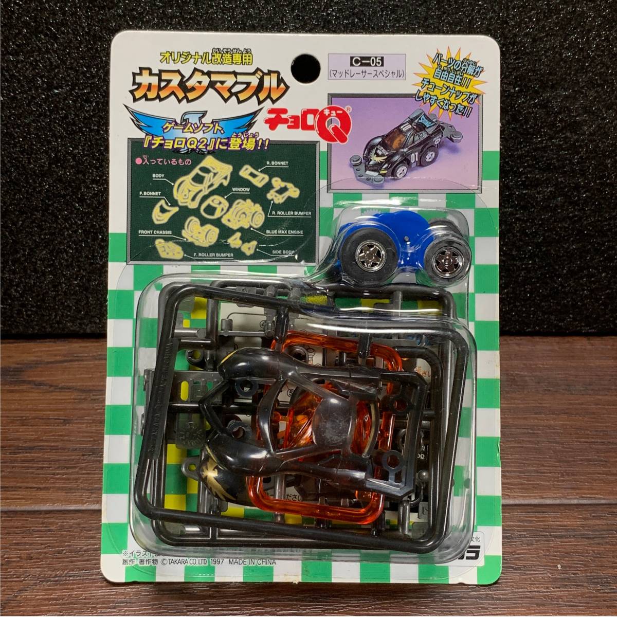 未開封 カスタマブル チョロQ C-05 MADRS マッドレーサー 未開封 カスタマブル チョロQ C-05 MADRS マッドレーサー