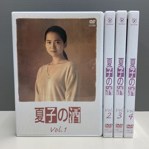 新品、本物、当店在庫だから安心】 夏子の酒 DVD 全4巻 レンタル落ち