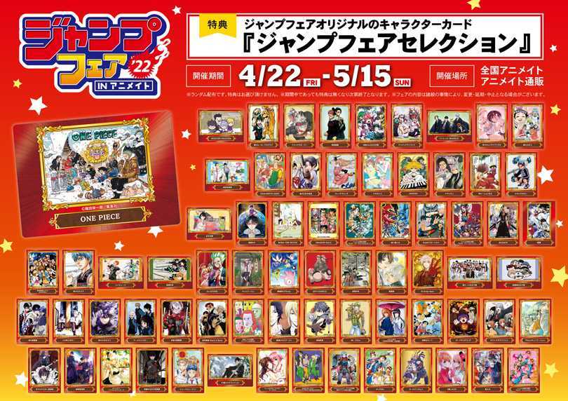 日本製 幽遊白書 アニメイト 特典 scf カード コミックフェスティバル