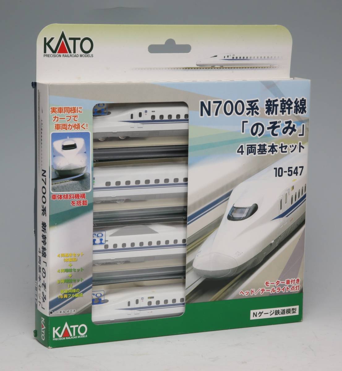 春早割 ペケさん用 Nゲージ Kato 500系新幹線 のぞみ ecousarecycling.com