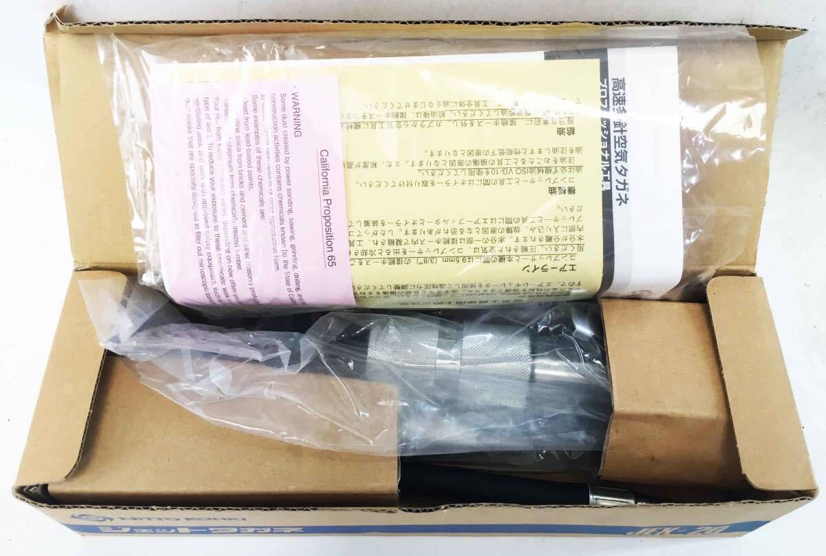 日東工器 ジェットタガネ JEX-20 新品-