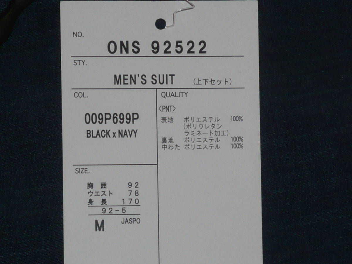 7★★★★即決 新品 オンヨネ/ONYONE スキーウエア 上下セット 黒/ネイビー M