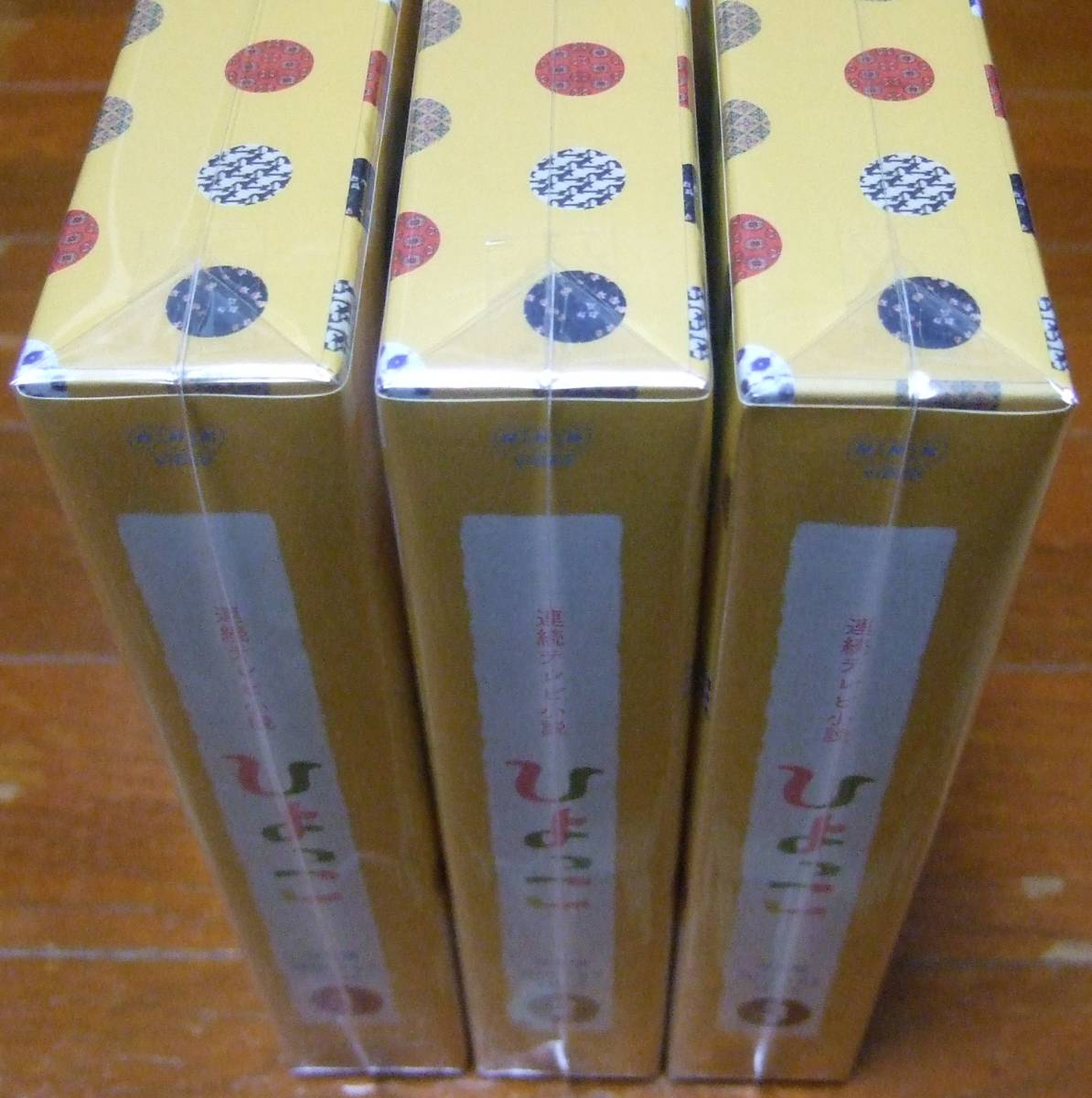 連続テレビ小説 ひよっこ 完全版 ブルーレイ Blu-ray BOX1~3 全3巻