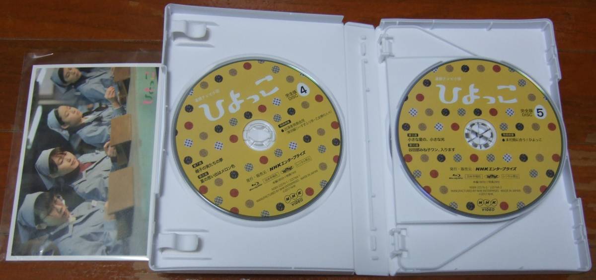 連続テレビ小説 ひよっこ 完全版 ブルーレイ Blu-ray BOX1~3 全3巻セット 有村架純 沢村一樹 木村佳乃