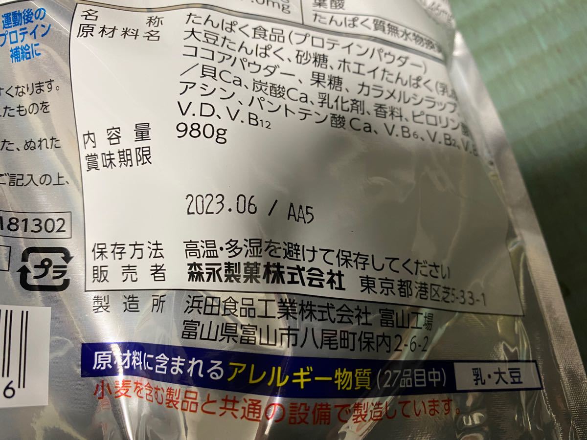 309円 人気ブレゼント! 森永製菓 ウイダー ジュニアプロテイン ココア味 240g 約12回分 プロテインパウダー ※軽減税率対象商品 309円 人気ブレゼント! 森永製菓 ウイダー ジュニアプロテイン ココア味 240g 約12回分 プロテインパウダー ※軽減税率対象商品