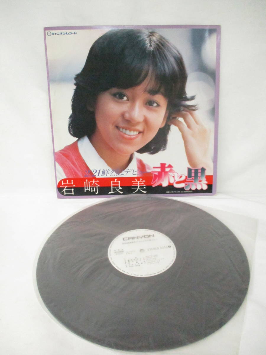 1980年 キャニオン 試聴用 見本盤 ダイジェスト B-1047 オムニバス 松原みき 真夜中のドア 収録 歌謡曲 LP レコード 昭和レトロ 当時物 _画像1