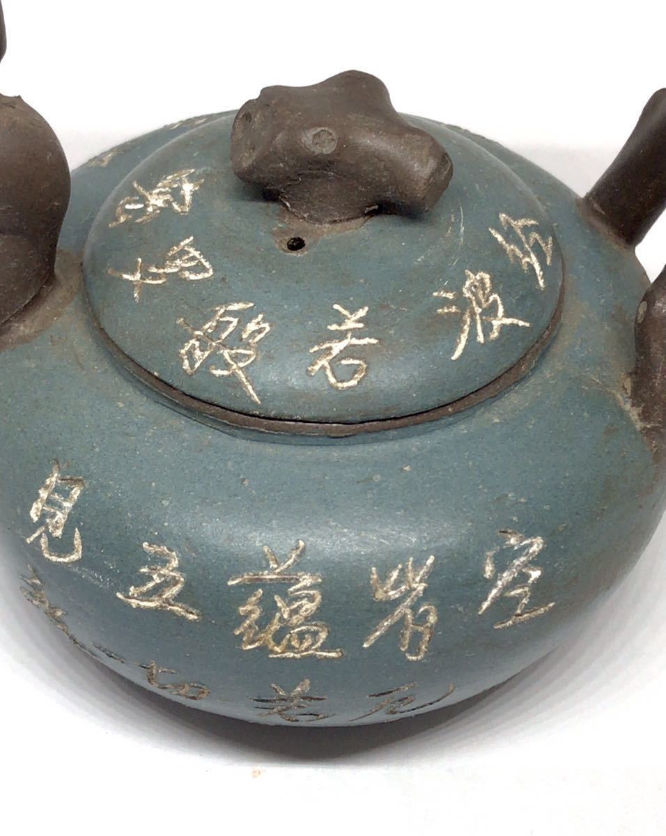 年代不明　中国煎茶道具 茶道具 急須 