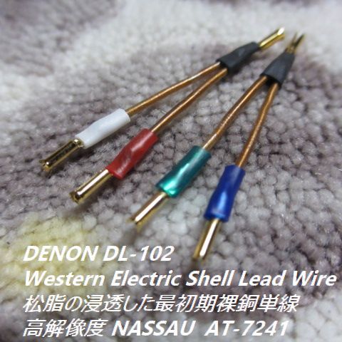 We We純正線材使用 シェルリード線 長さ約3cm Western Electric ウエスタン Nassau ナッソ Spec At 7241 工場直送 We We純正線材使用 シェルリード線 長さ約3cm Western Electric ウエスタン Nassau ナッソ Spec At 7241 工場直送