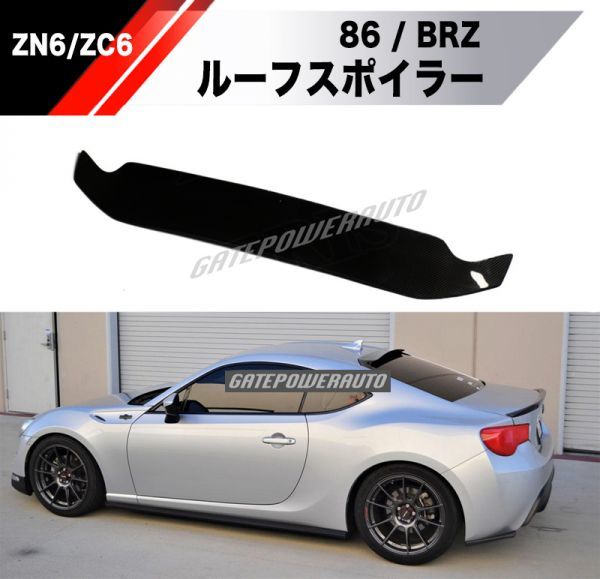 【新品】トヨタ 86 BRZ リア ルーフスポイラー サンバイザー ZN6 ZC6 検 エアロ ウイング TRD Gr_画像1