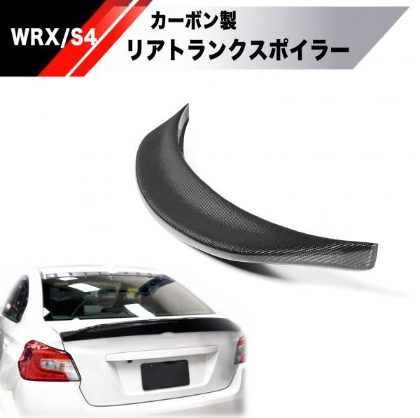 新品】スバル WRX STI S4 カーボン リア ウイング VAB/VAG用 検 ダック