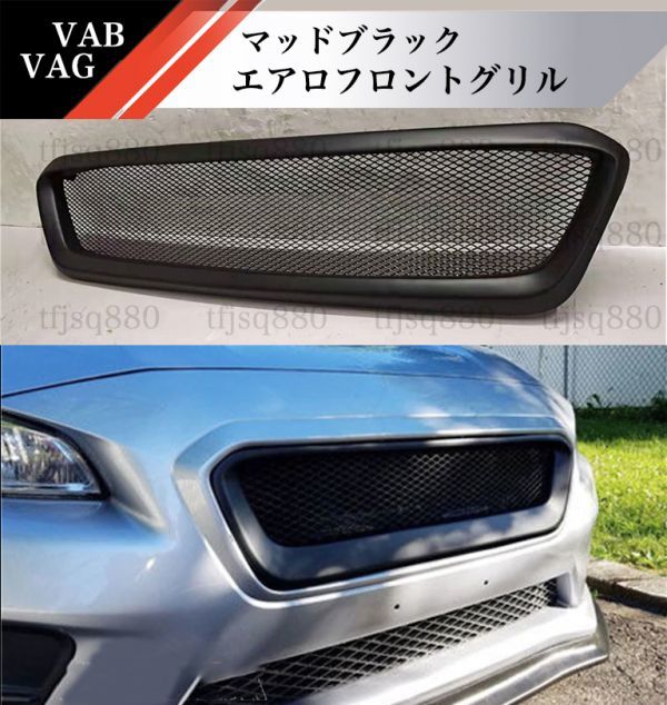 【新品】SUABRU WRX STI VAB S4 FRP フロントグリル バンパー 検 エアロ ラジエター　グリル 純正 VAG_画像1