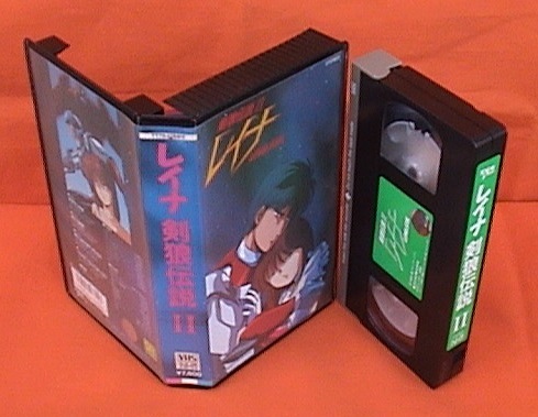 #VHS* Ray na.. легенда Ⅱ* герой * дизайн : перо . доверие .*1988 год #