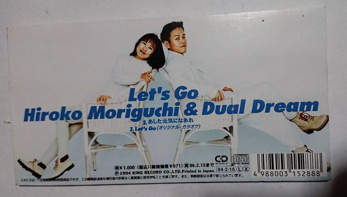 231214●中古シングルCD●Let's Go/森口博子&dual dreams●1994年●平成8㎝シングル_画像2