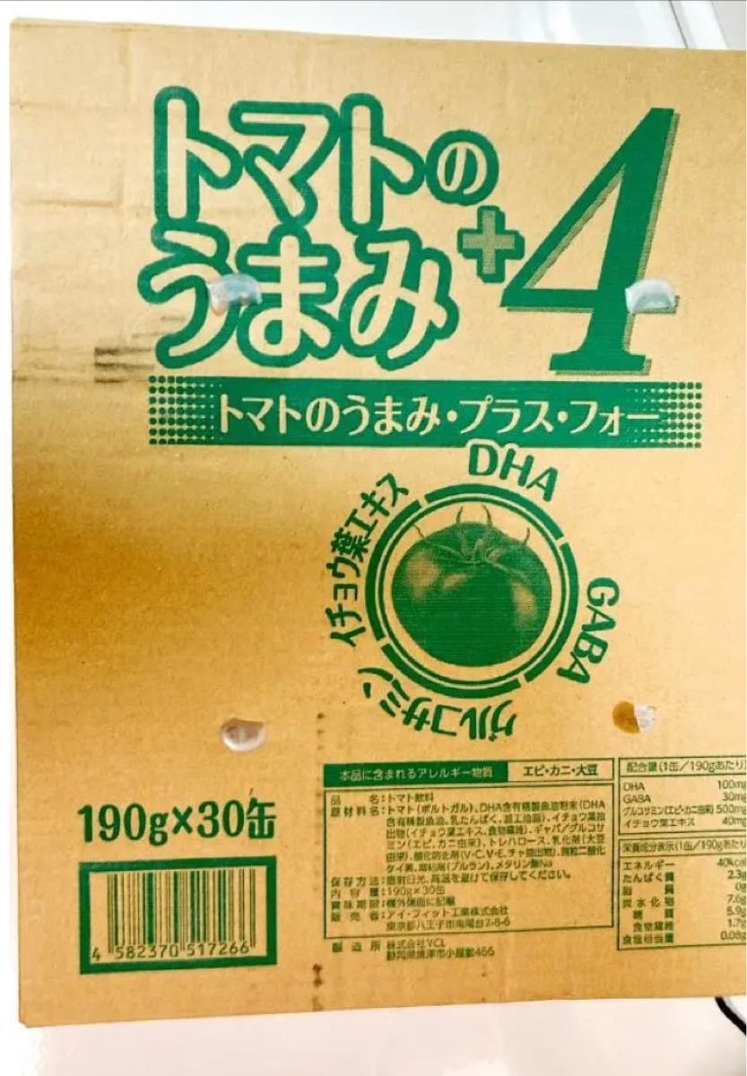 トマトジュース箱売  4種類の成分入 190mL×30缶