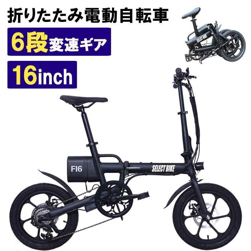  electric bike possible to run in the public road commuting going to school HRF16 electromotive bicycle foldable bicycle free shipping electric light weight small size 16 -inch 6 step shifting gears outdoor 