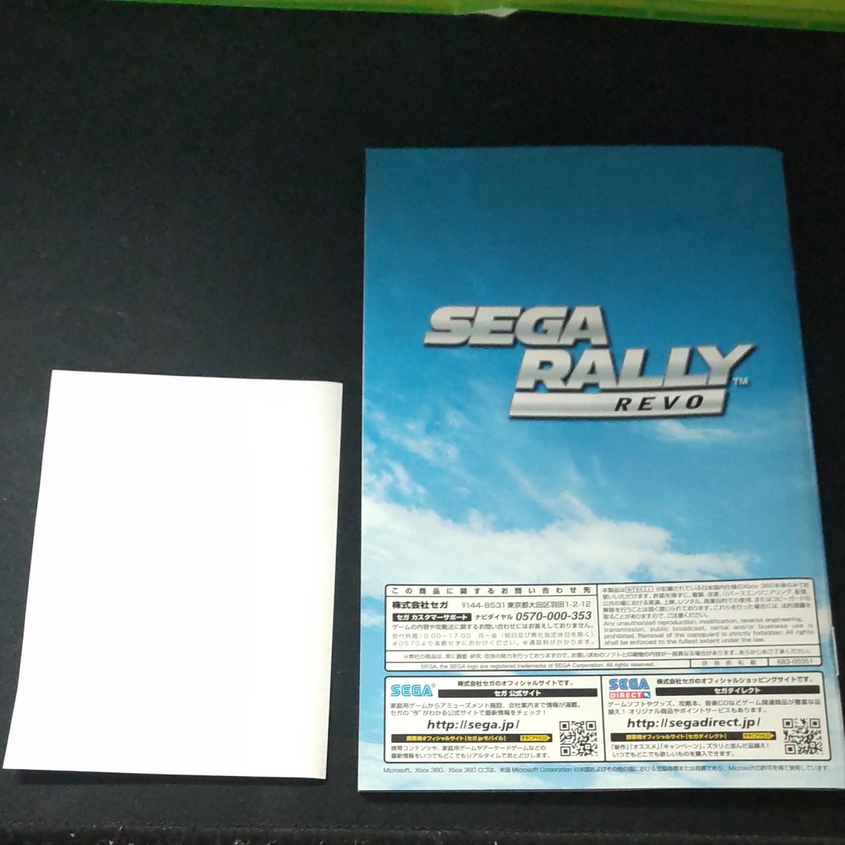 【xbox360】 SEGA RALLY REVO