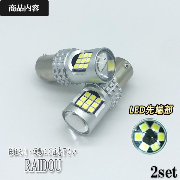 ダイハツ アトレー H6.1～H10.12 S120・130 LED バックランプ S25シングル BA15S ホワイト 爆光 24連 6000k 車検対応_画像2