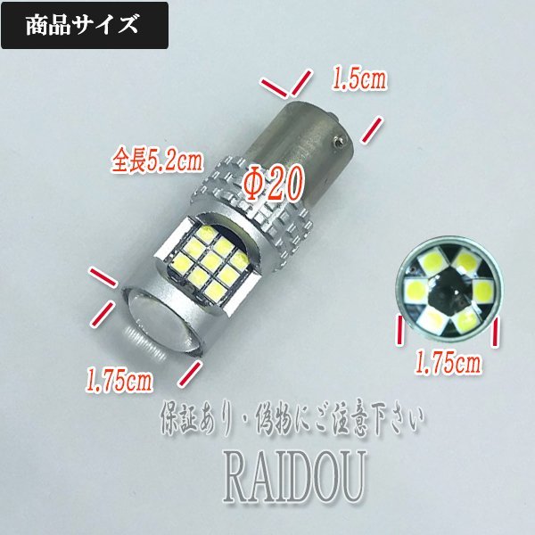 ダイハツ アトレー H6.1～H10.12 S120・130 LED バックランプ S25シングル BA15S ホワイト 爆光 24連 6000k 車検対応_画像3