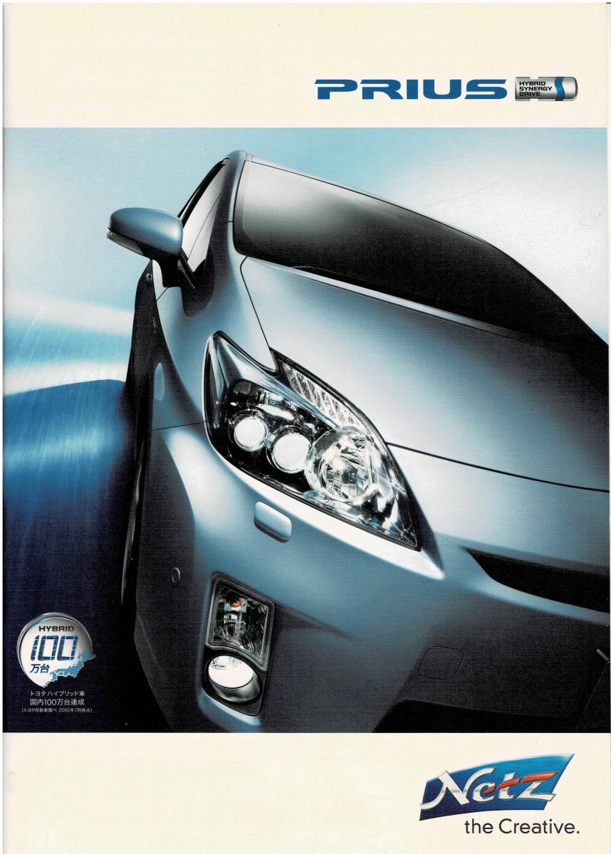  Toyota Prius catalog +OP PRIUS