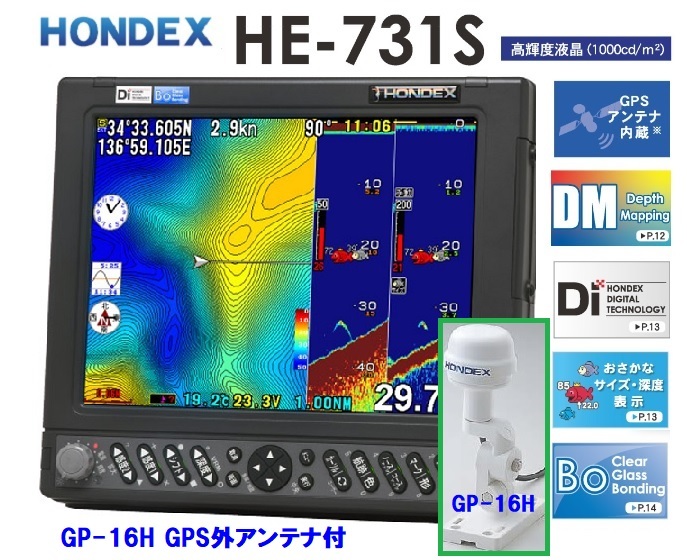 在庫あり HE-731S 600W GP-16H(L)付 振動子 TD28 10.4型 GPS魚探 ヘディング接続可能 HONDEX ホンデックス