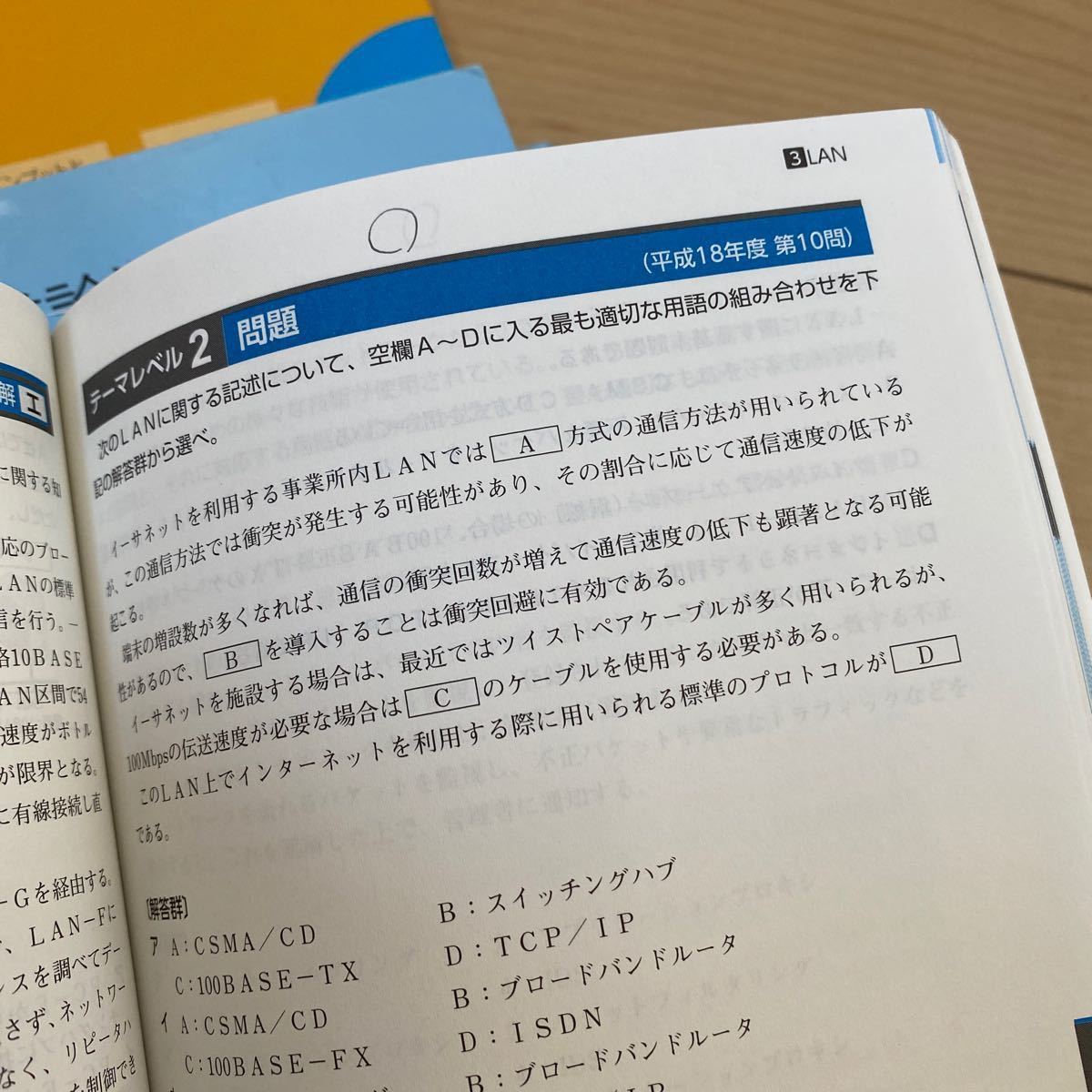 中小企業診断士　問題集　テキスト　LEC 1次テーマ別　まとめ売り　テーマ別問題集　経営情報システム　ドリル　