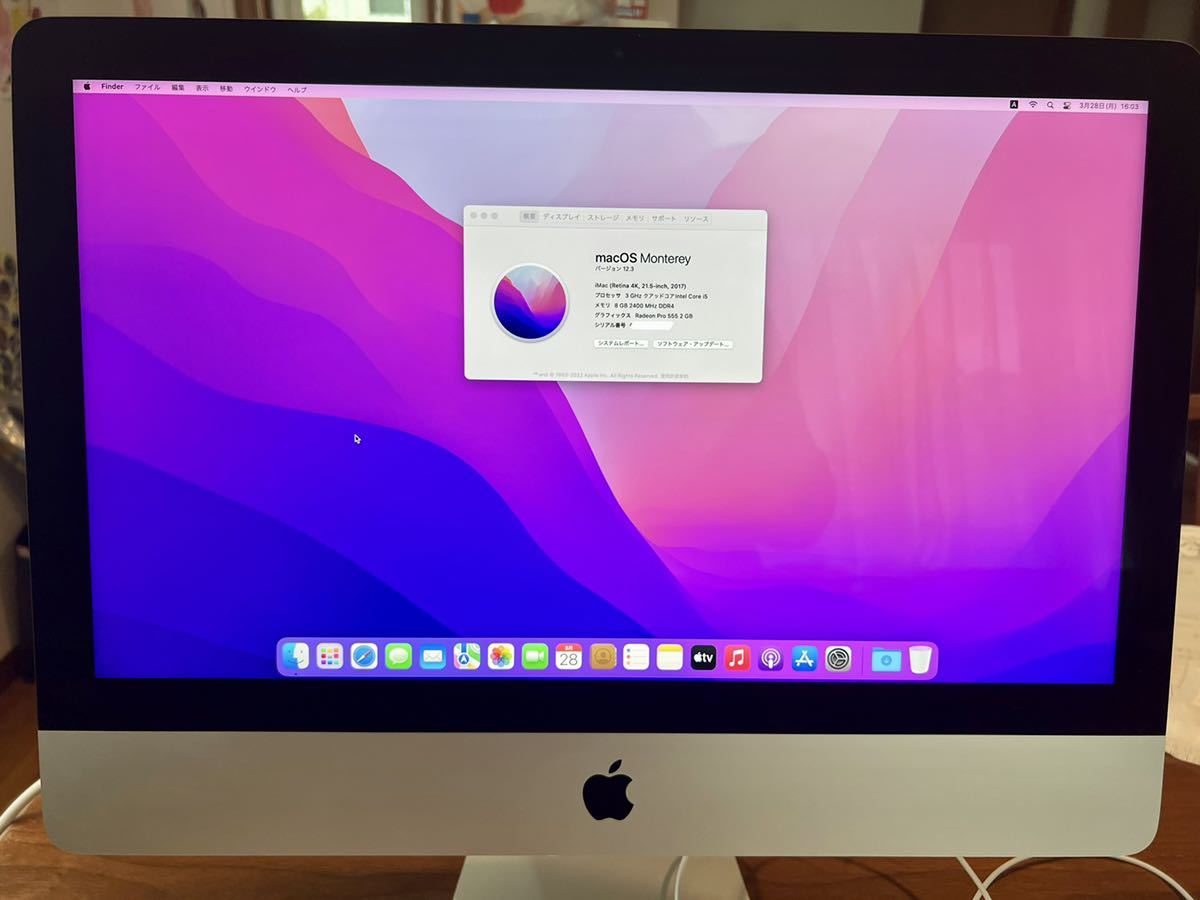 Apple iMac 21.5インチ Retina 4K 2017 Core i5-7400 3GHz 8GB 1TB Radeon Pro 555  4096x2304ドット macOS Monterey 通販