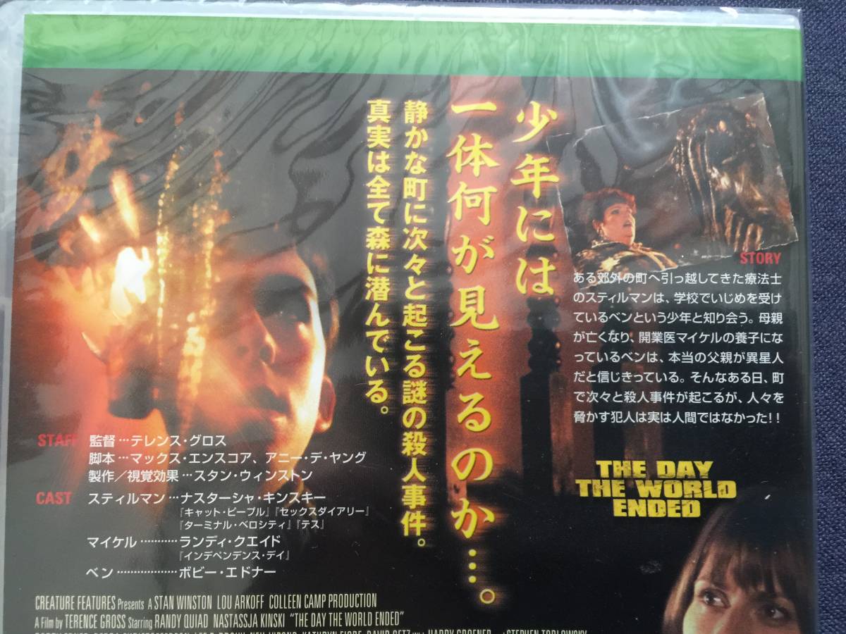 ヤフオク 未開封 セル Dvd 怪奇異星物体 ナスターシ ヤフオク 未開封 セル Dvd 怪奇異星物体 ナスターシ