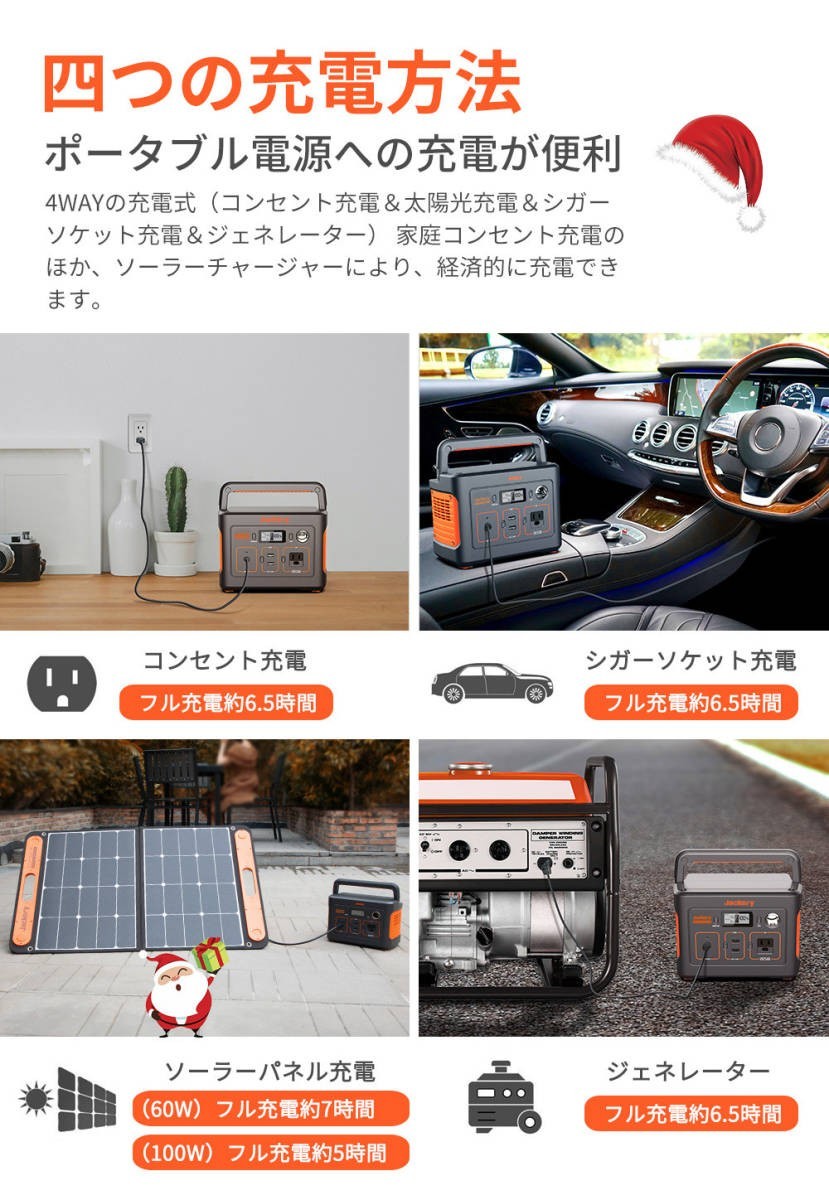 Jackery ポータブル電源 240 67200mAh/240Wh PSE認証済 純正弦波 AC
