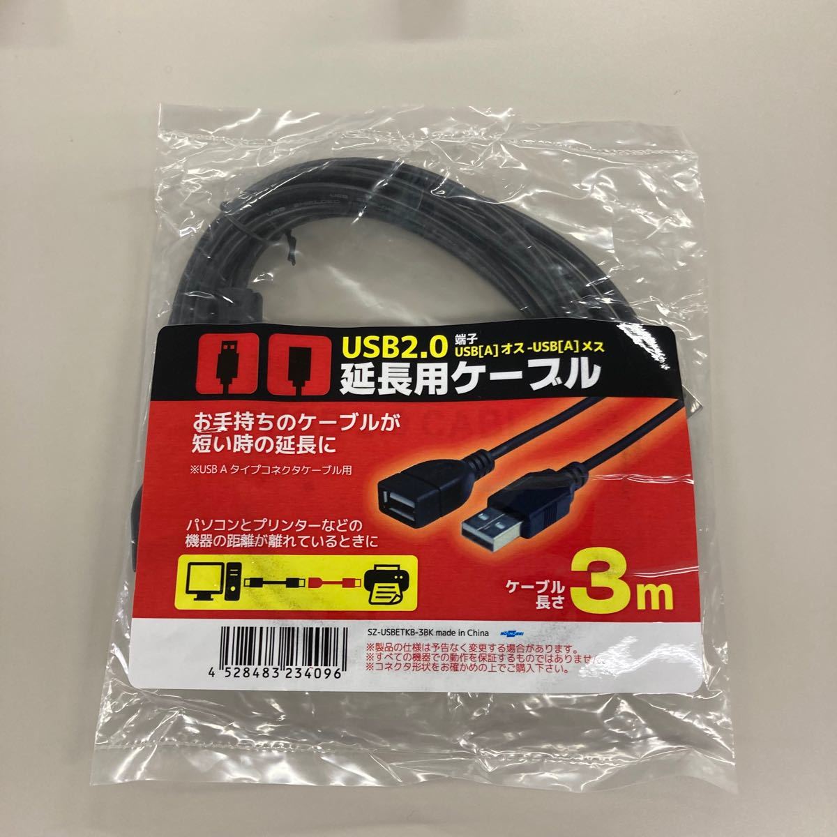 USB2.0 延長ケーブル 延長コード 3m