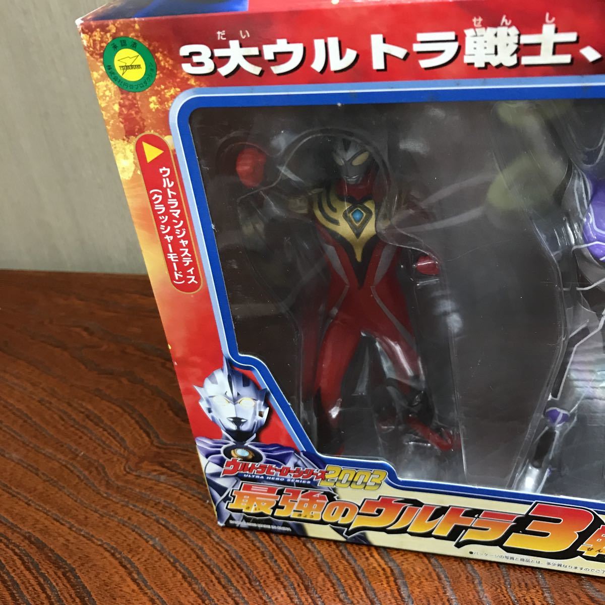 ウルトラマンコスモスVSジャスティス 最強のウルトラ3戦士セット