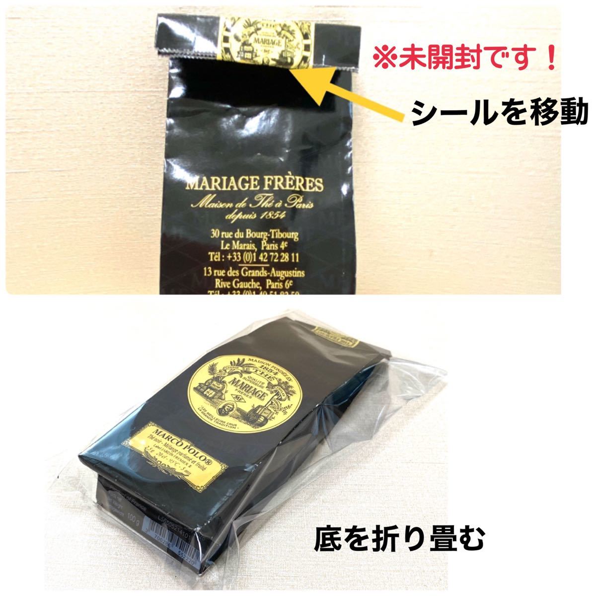 ヒート 【新品未開封⠀】マリアージュ フレール マルコポーロ 30個入り