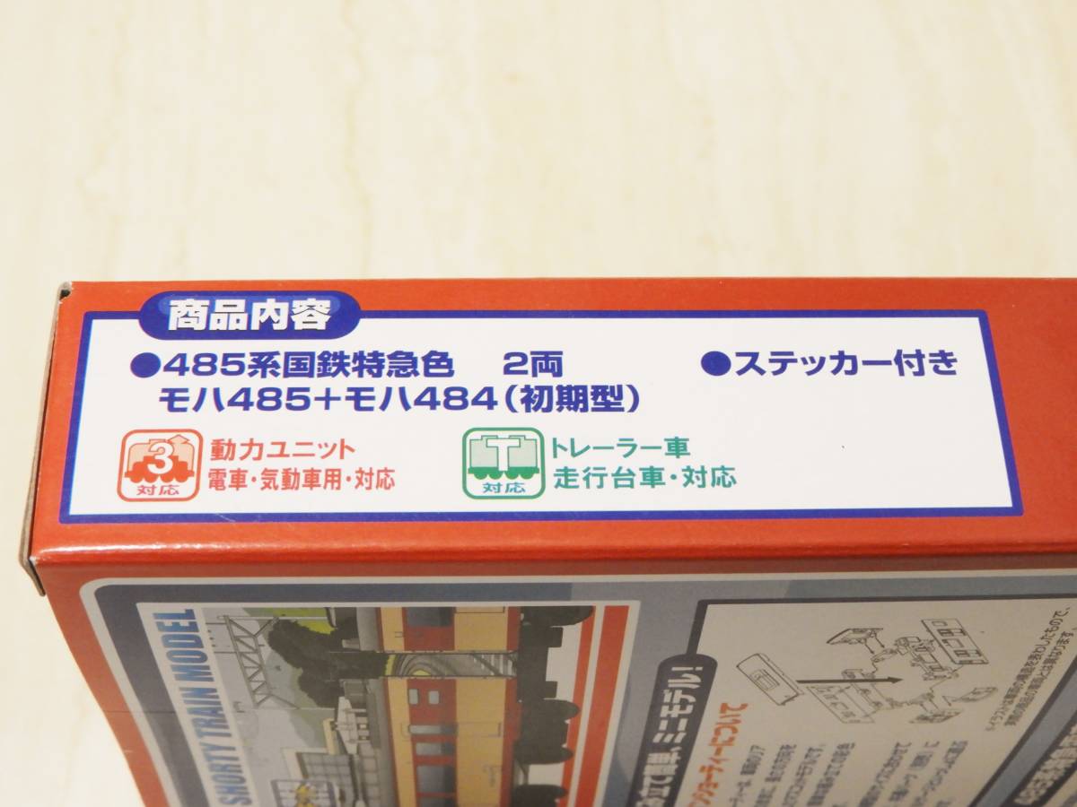 Bトレ 485系 国鉄特急色 中間車 モハ485+モハ484 初期型 2両セット(Bトレインショーティ)|売買されたオークション情報、yahooの商品情報をアーカイブ公開 - オークファン(aucfan.com) Bトレ 485系 国鉄特急色 中間車 モハ485+モハ484 初期型 2両セット(Bトレインショーティ)|売買されたオークション情報、yahooの商品情報をアーカイブ公開 - オークファン(aucfan.com)