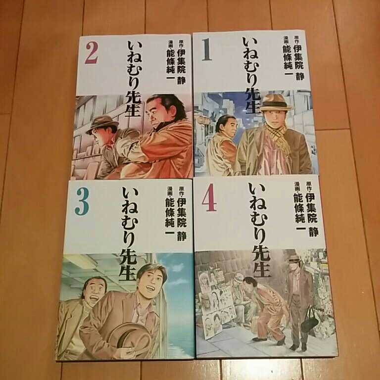 ヤフオク いねむり先生 全巻 初版 全4巻 完結 伊集院静 能 ヤフオク いねむり先生 全巻 初版 全4巻 完結 伊集院静 能