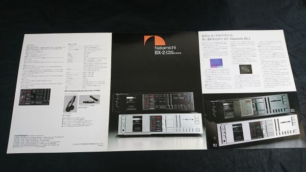 【昭和レトロ】『Nakamichi(ナカミチ) RX-2 2-Head Cassette Deck カタログ 昭和57年10月』ナカミチ株式会社/カセットデッキ_画像2