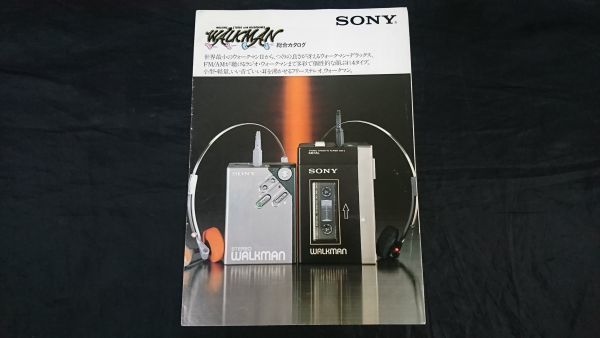 注目ショップ 【昭和レトロ】『SONY(ソニー)WALKMAN(ウォークマン) WM