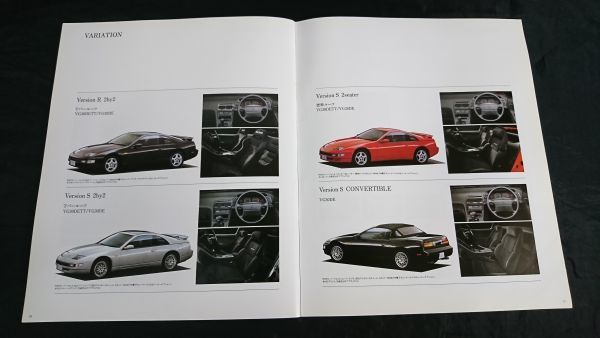 [ Showa Retro ][NISSAN( Ниссан )Fairlady( Fairlady Z )Z 4 поколения поздняя версия Z32 каталог + Shiga префектура версия таблица цен 2007 год 1 месяц ] Nissan автомобиль акционерное общество 