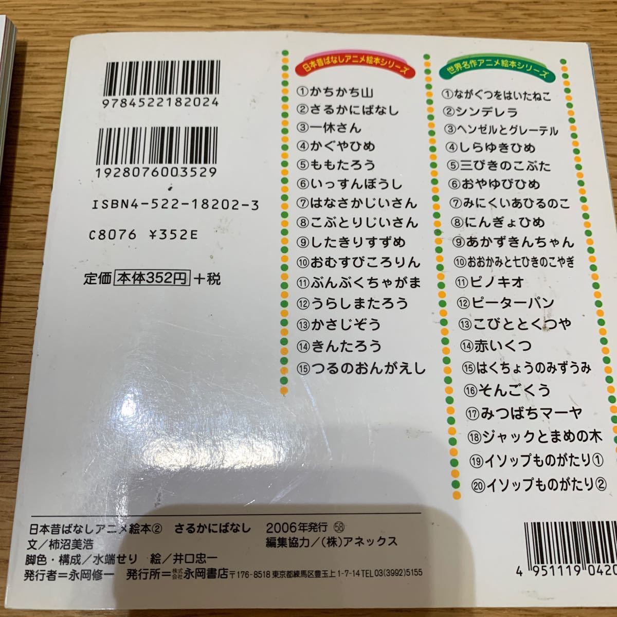 くるね様専用日本昔ばなしアニメ絵本2冊