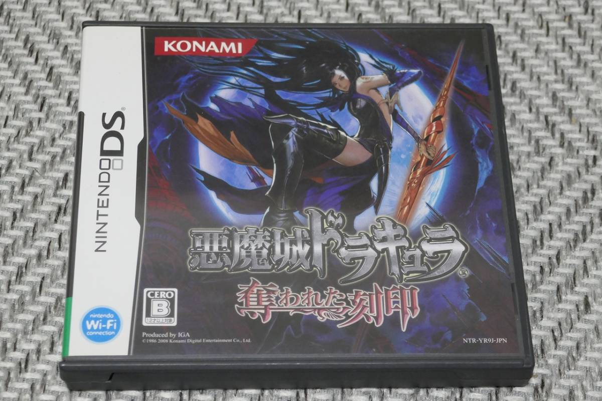 DSソフト◇悪魔城ドラキュラ 奪われた」刻印 www.lram-fgr.ma