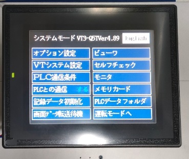キーエンス タッチパネル VT3-Q5T イーサユニット VT3-E3 セット キーエンス タッチパネル VT3-Q5T イーサユニット VT3-E3 セット