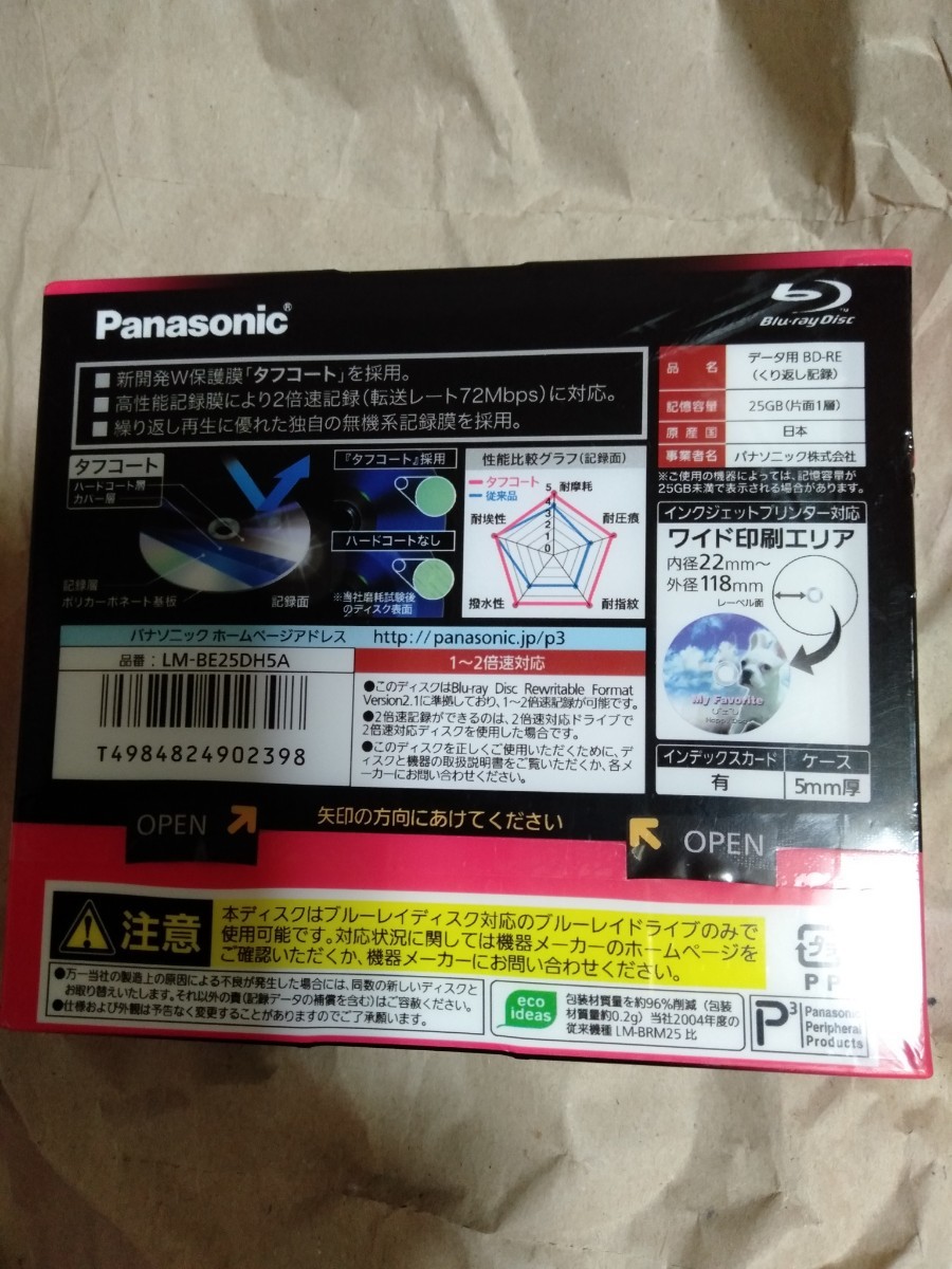 訳有詳しくはご覧下さいネコポス送料無料日本製パナソニック25GB 1-2倍速対応BD-RE書換え型ブルーレイディスク1層SL10枚