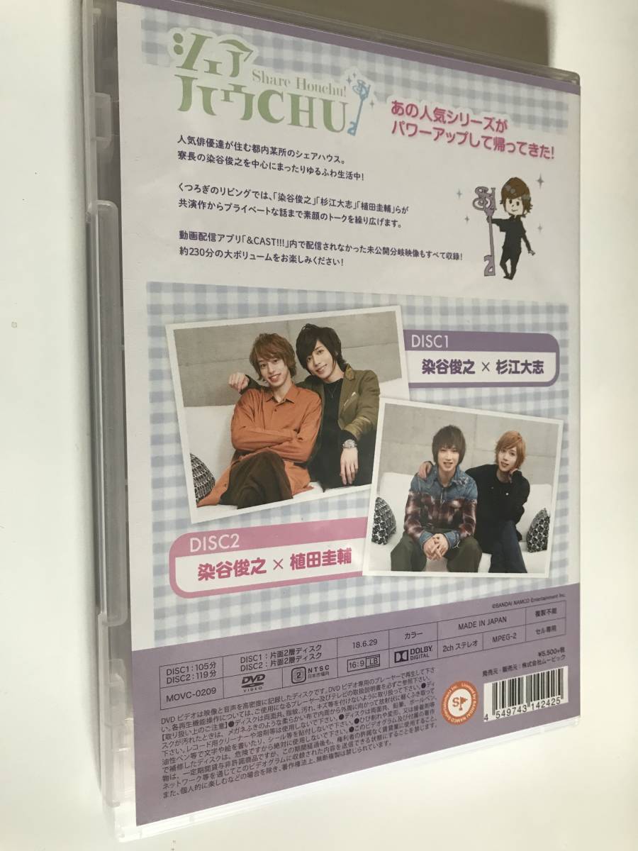 シェアハウCHU Room1 DVD 即決｜Yahoo!フリマ（旧PayPayフリマ）