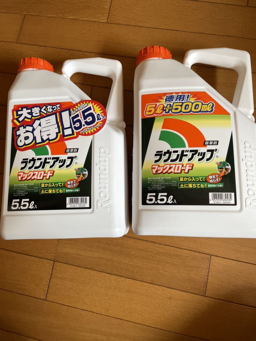 内祝い】 ラウンド マックスロード 5.5L 新品未使用 2本セット