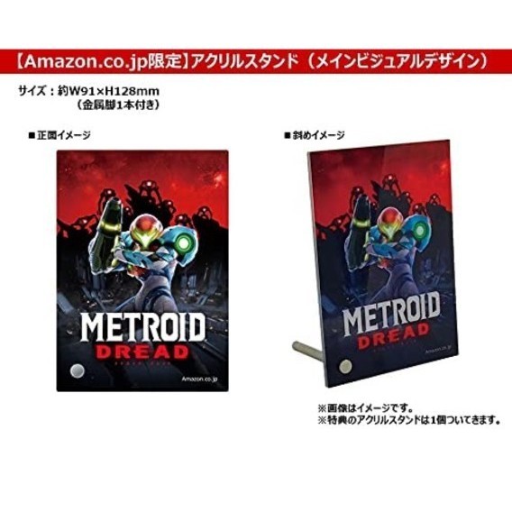 メトロイド ドレッド スペシャルエディション -Switch+amiiboダブルセット　Amazon限定アクリルスタンド 