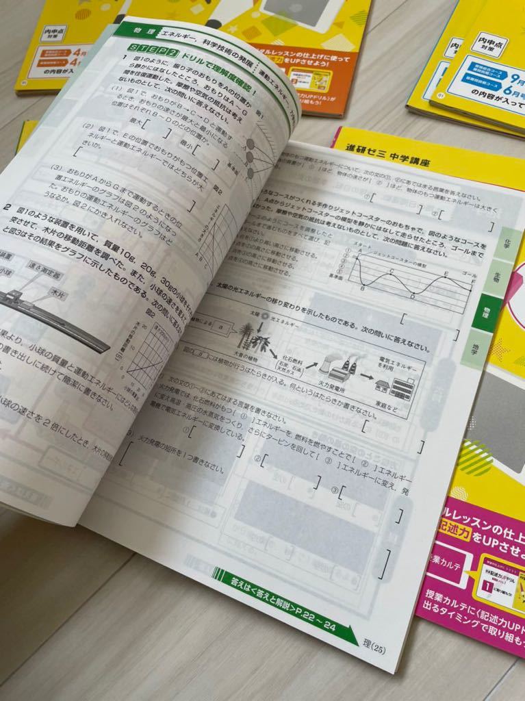 ヤフオク 進研ゼミ 授業 記述アップドリル 中３ 国語 英語