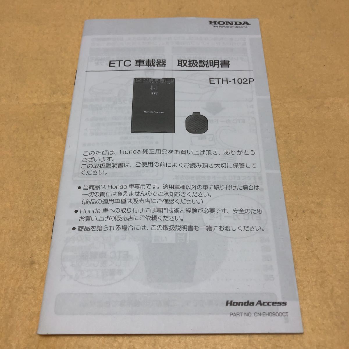 ホンダetc車載器eth 102p 取扱説明書取説中古 代購幫