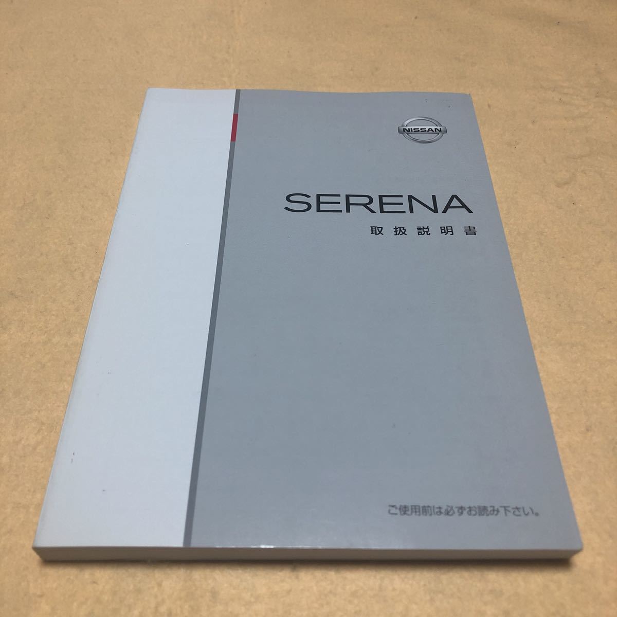  Nissan Serena C26 series owner manual manual used *