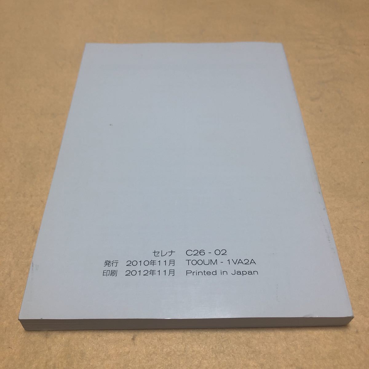  Nissan Serena C26 series owner manual manual used *