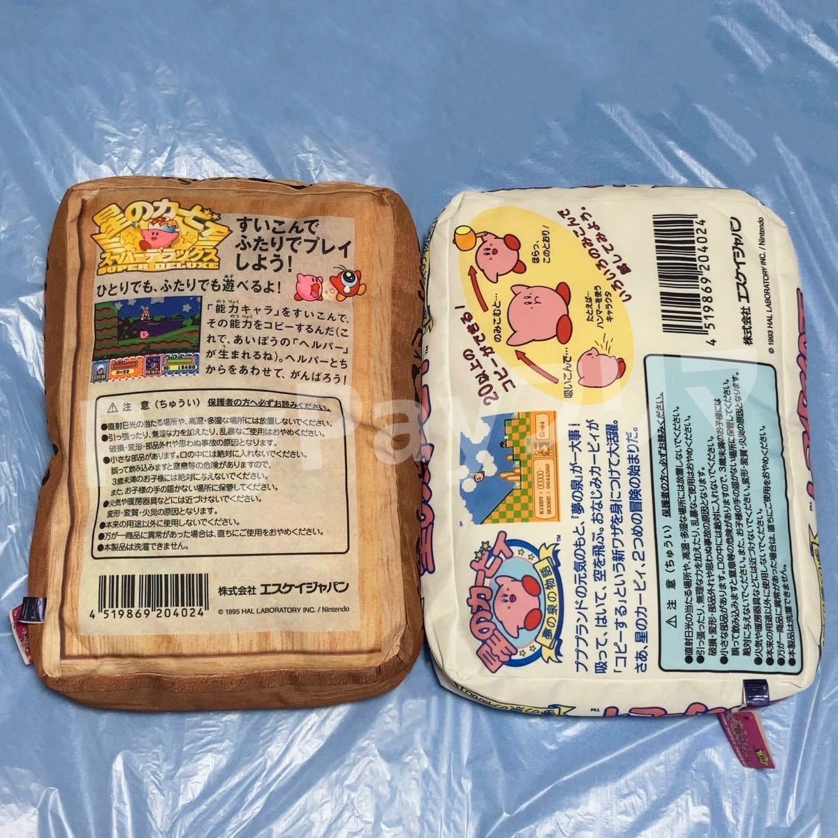 【星のカービィ】30th ゲームパッケージクッション 全2種セット
