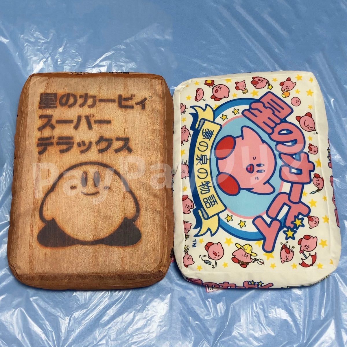 【星のカービィ】30th ゲームパッケージクッション 全2種セット